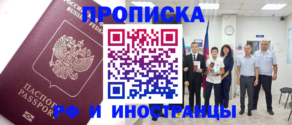 прописка для кредита в Сухиничи