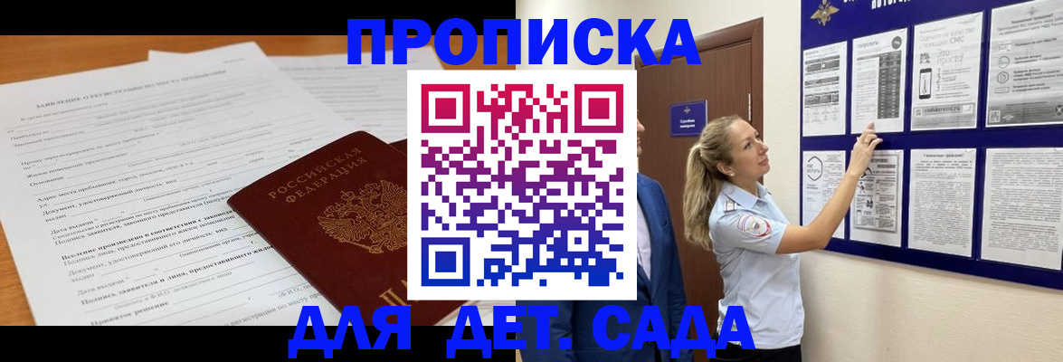 прописка для кредита в Сухиничи