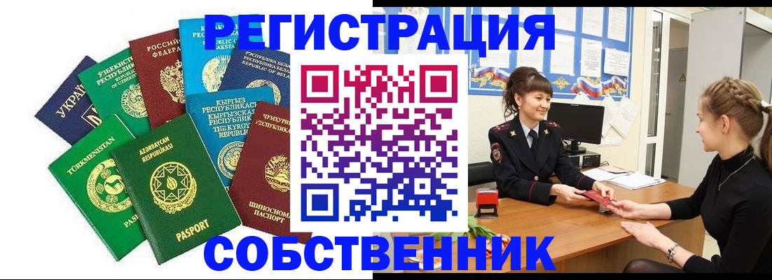 где прописаться в Сухиничи
