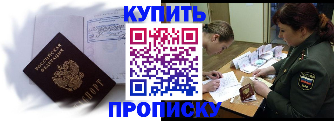 прописка в Сухиничи