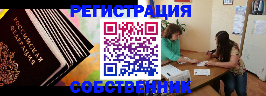 купить прописку в Сухиничи