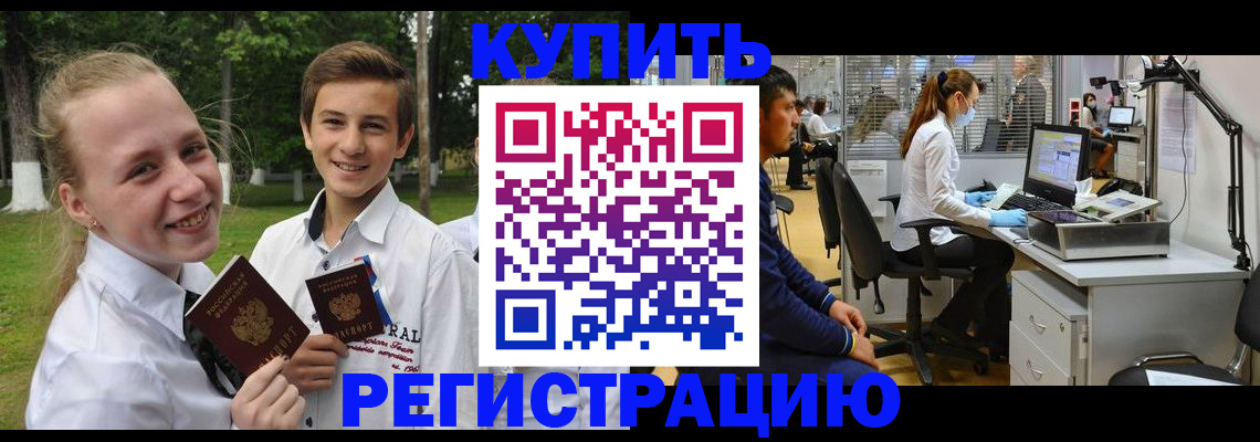 прописка иностранных граждан в Сухиничи